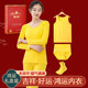 贴身打底女士本命年鸿运内衣套装 莫代尔薄款 金黄色秋衣秋裤 礼盒装