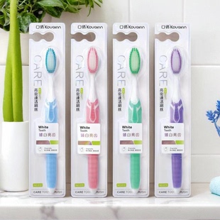 新客立减口倩牙刷819绅士造型清洁牙龈家庭8支21.8元 包邮