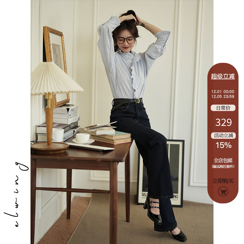 Elwing百搭修身高腰微喇牛仔裤