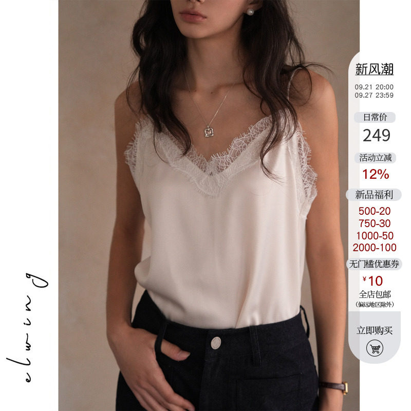 Elwing法式睫毛蕾丝V领吊带