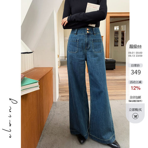 Elwing原创重工洗水全棉怀旧色经典法式牛仔裤阔腿长裤