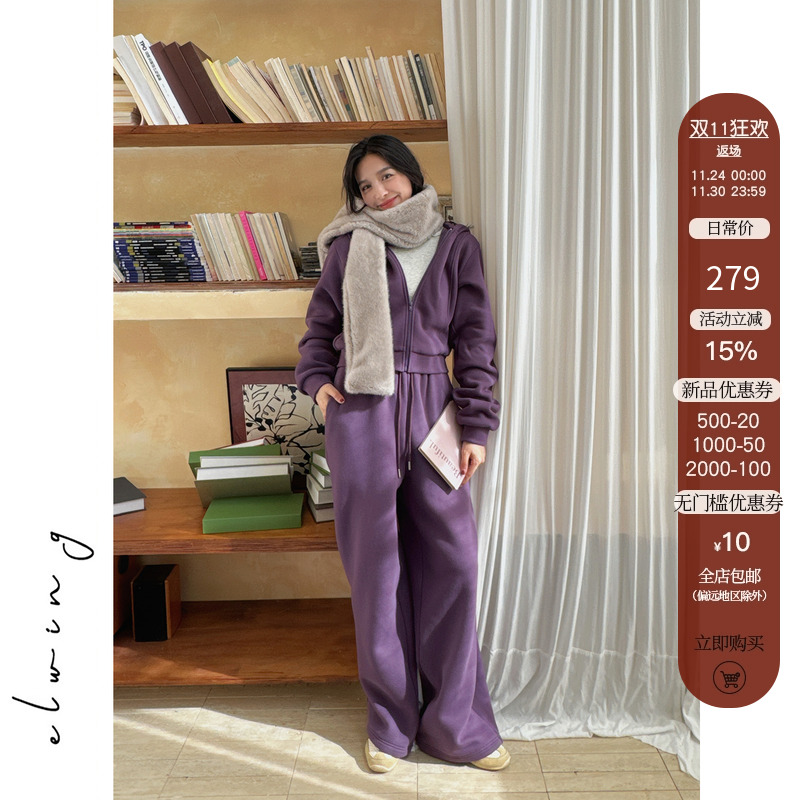 Elwing原创【11日上新】火山绒保暖紫色连帽卫衣拉链开衫长裤套装