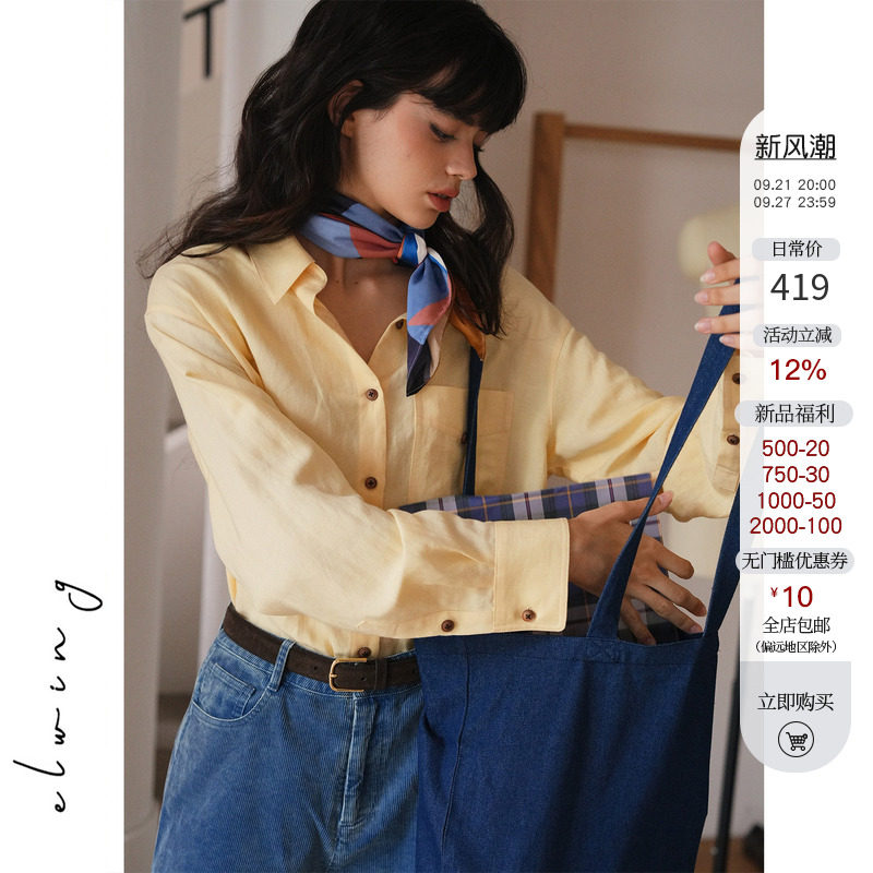 Elwing亚麻翻领通勤长袖衬衫