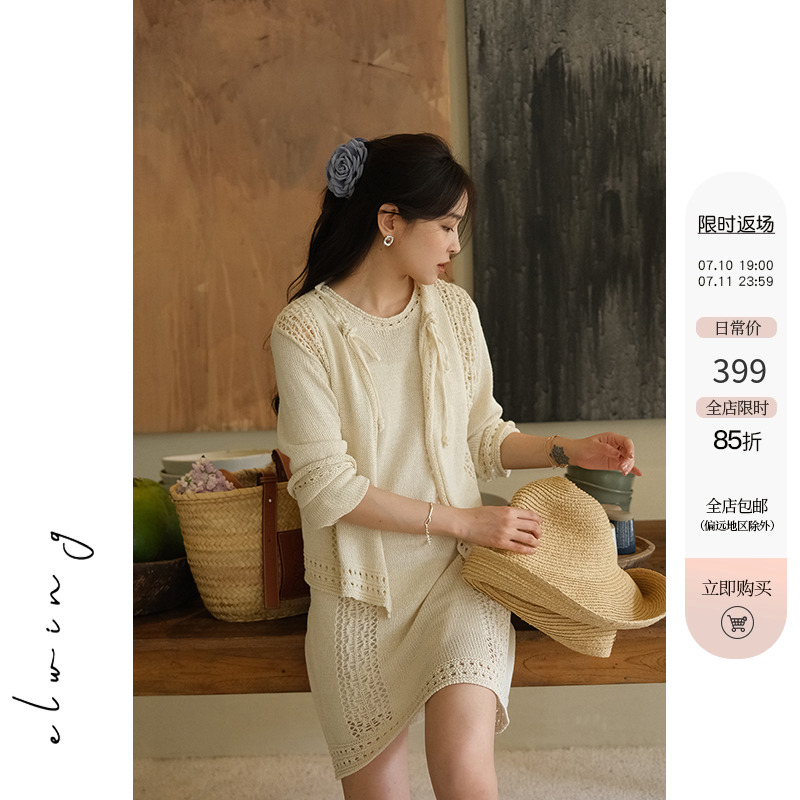 开衫套装针织连衣裙2024年夏季