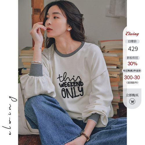 灯笼袖针织刺绣宽松薄款卫衣女
