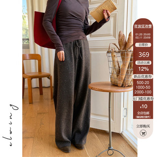 Elwing原创轻奢星空羊毛亮片针织羊毛简洁直筒阔腿西装裤卫裤