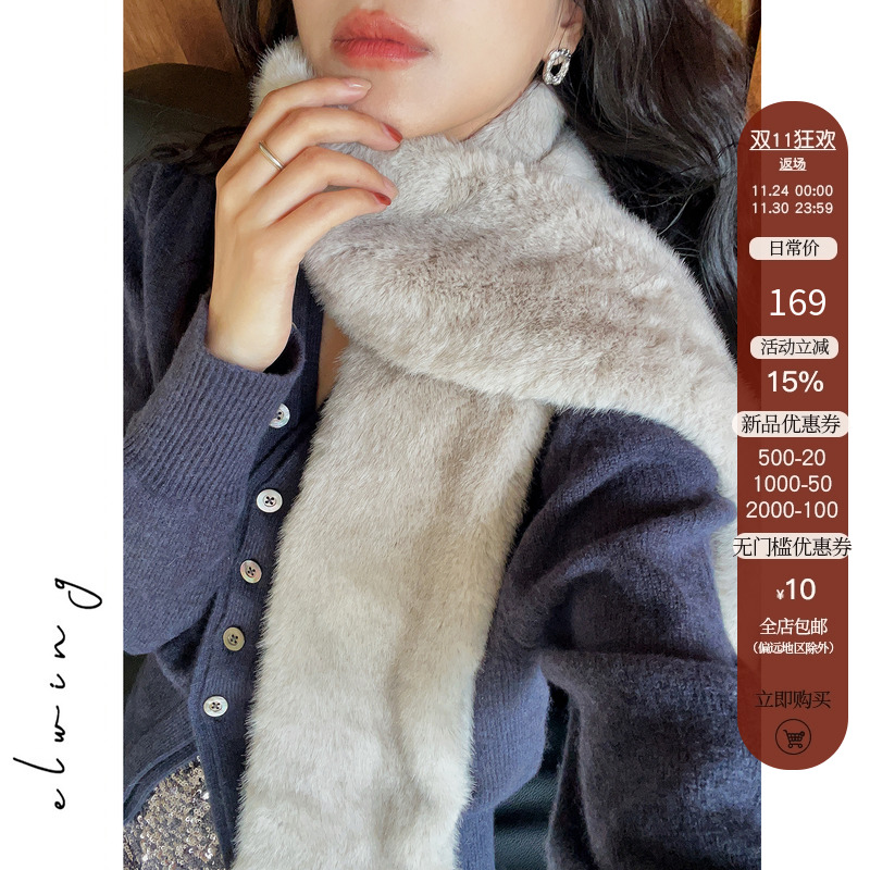 Elwing原创高品质仿貂毛环保皮草保暖护颈造型感围巾冬季毛毛围脖