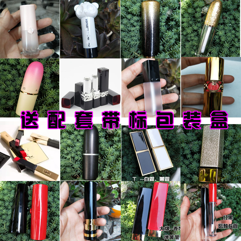 手工口红空管制作送包装盒DIY唇釉管外壳灌装磁扣带标铝制管子