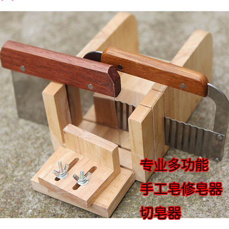 进口实木多功能切修刨皂器套装 手工皂diy研磨冷皂工具赠送切刀