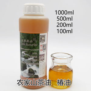 山茶油椿油茶花油山苦茶油500ml贵州产手工皂材料婴儿护肤油