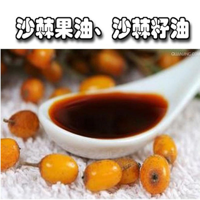 野生沙棘果油1升深棕色手工皂冷制皂材料原料基础油按摩油护肤油