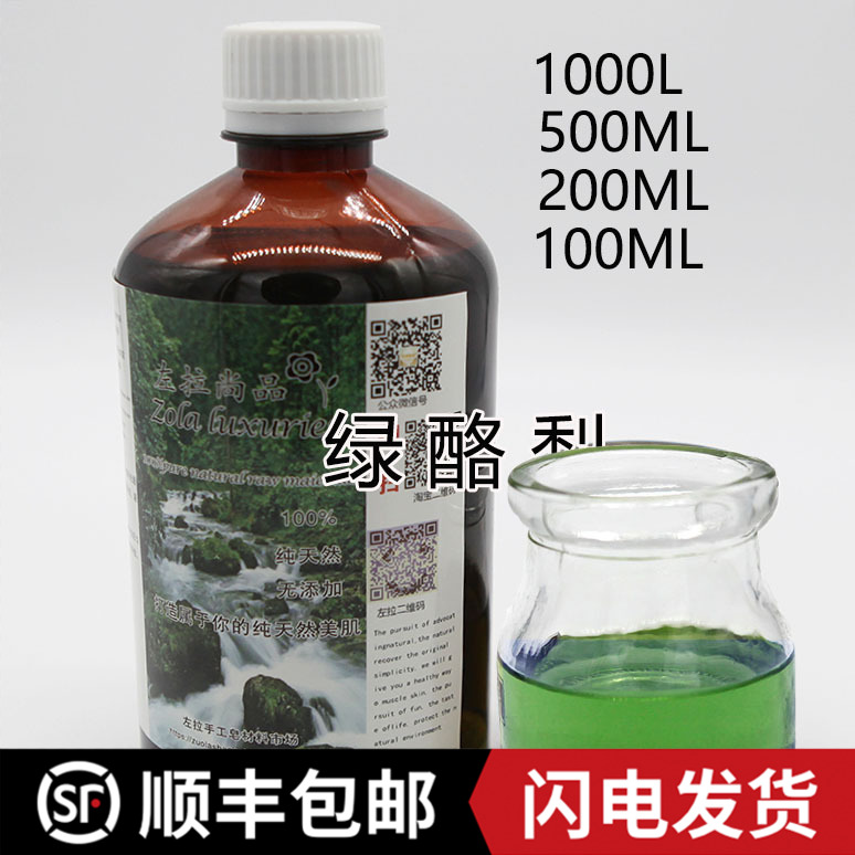 绿酪1l鳄梨油进口西班牙手工皂