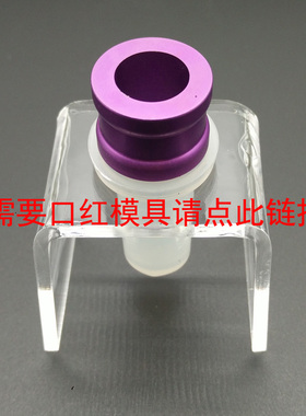 Dr 香奶 AMN等手工制作口红硅胶模具加厚易脱模12.1口径带大标牌