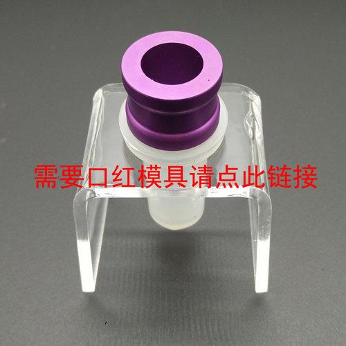 Dr 香奶 AMN等手工制作口红硅胶模具加厚易脱模12.1口径带大标牌