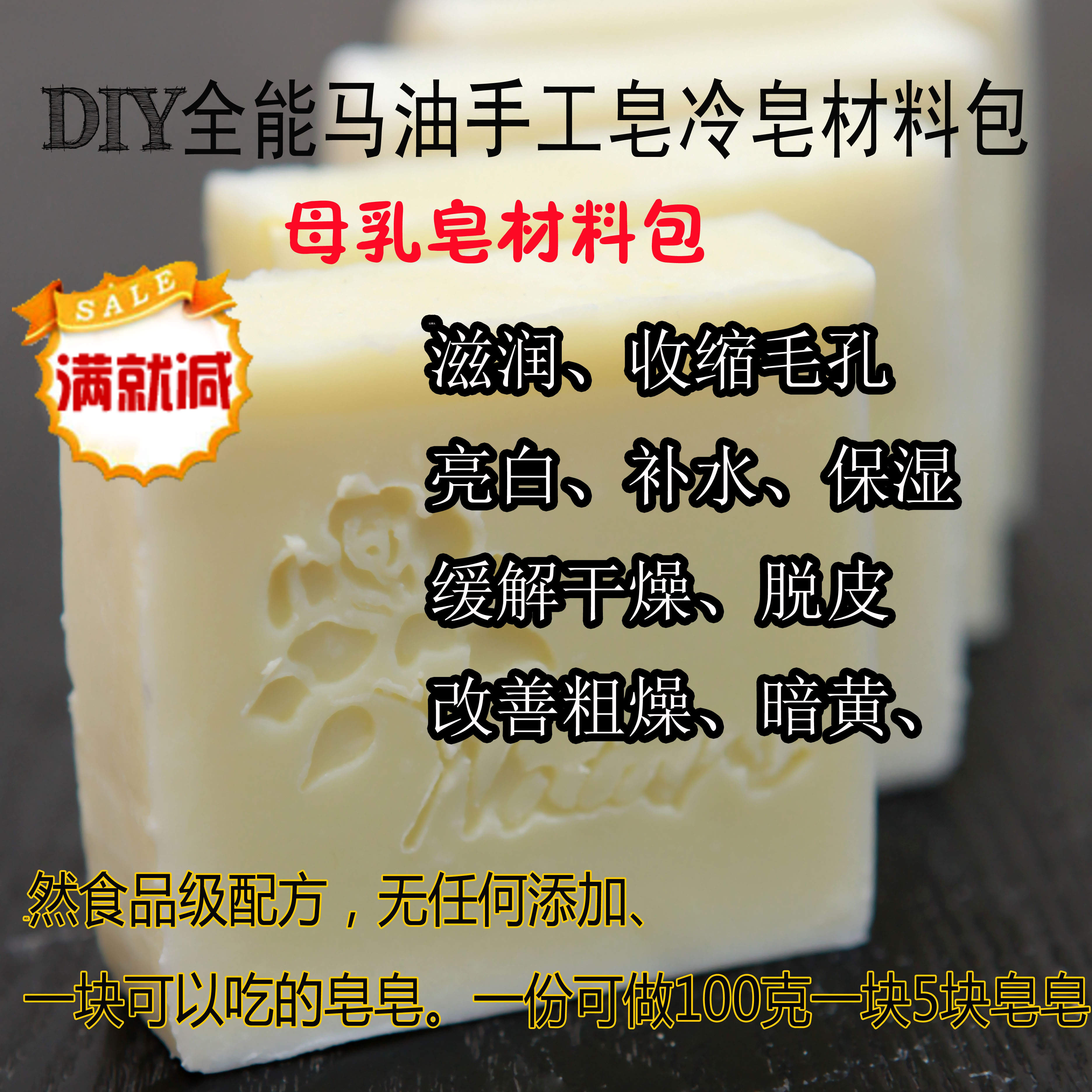 马油母乳皂冷皂手工皂材料包DIY原料套装精油皂修护开裂滋养天然