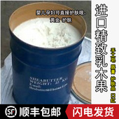 德国进口冷压乳木果油脂500ml手工皂基础油手工口红唇膏DIY原料