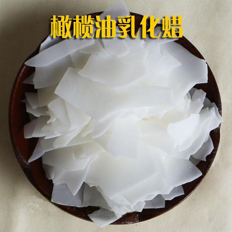 橄榄乳化蜡 植物乳化剂意大利产10克袋装diy护肤品乳霜制作材料
