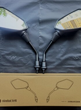 九号电动车机械师MmaxM系列808590原厂后视镜 一对装F通用6903522