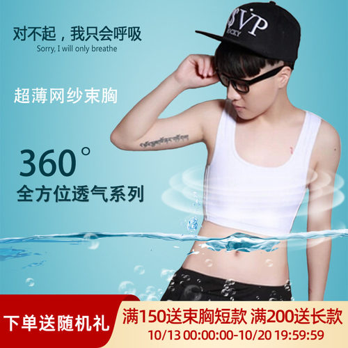 LESMASK薄款网纱吸湿排汗超透气