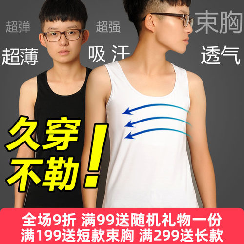 束胸衣学生坎肩背心显小外
