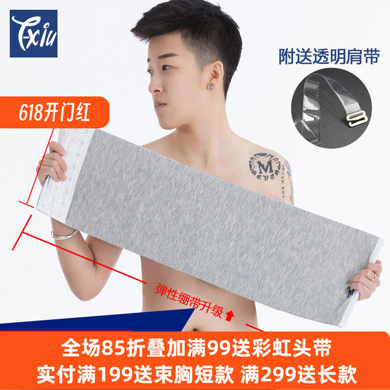 束胸绷带短无肩带裹胸显胸小运动抹胸束胸带COS束胸衣女内衣大码