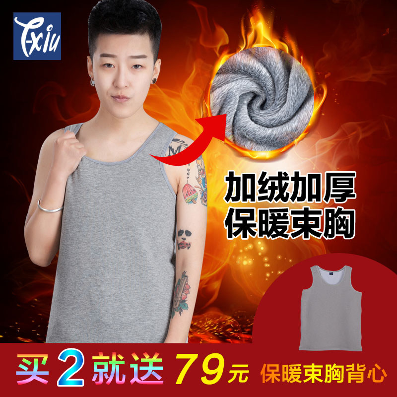 束胸T-XIU买二送一加绒加厚保暖