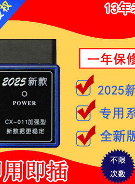 长安CS15CS35CX70CS75CS95欧尚A800悦翔V7逸动走表器跑表仪跑表器