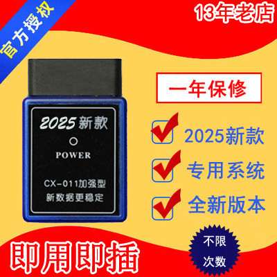 汽油柴油车货车皮卡SUV轿车新能源电车进口车调表器走表器跑表仪