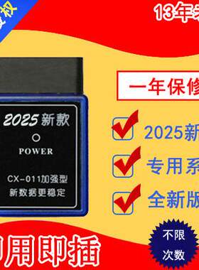 海南马自达 海马S5 V70 8S M6 S7 福美来四代 调表器走表器跑表器