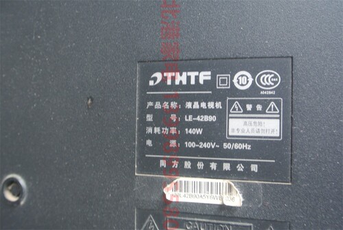 清华同方LE-42B90 原装底座