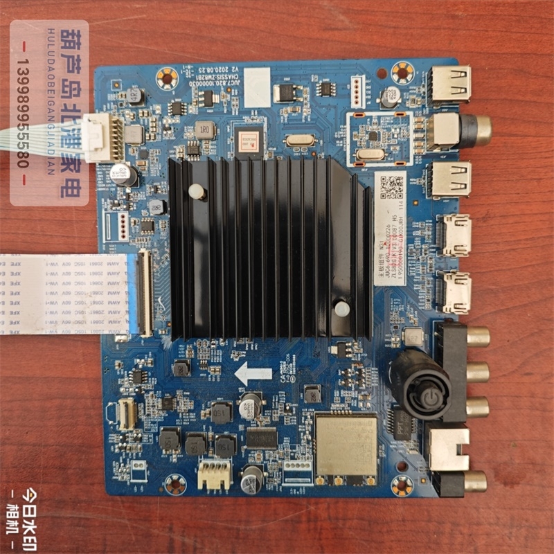 原装长虹 55Q5T 55Q7S 主板JUC7.820.10000030 屏C550U20-E5/E6-H