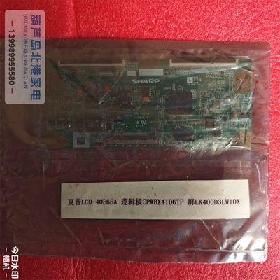 夏普LCD-40E66A LCD-40Z660A逻辑板CPWBX RUNTK 4106TP