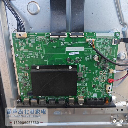 原装雷鸟85S515D主板40-M9652J-MAA4HG屏PT850GT02-1/HK850WLEDM