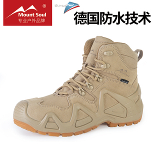 女 登山鞋 Mount Soul山之魂中帮防水透气防滑战术靴男户外徒步鞋
