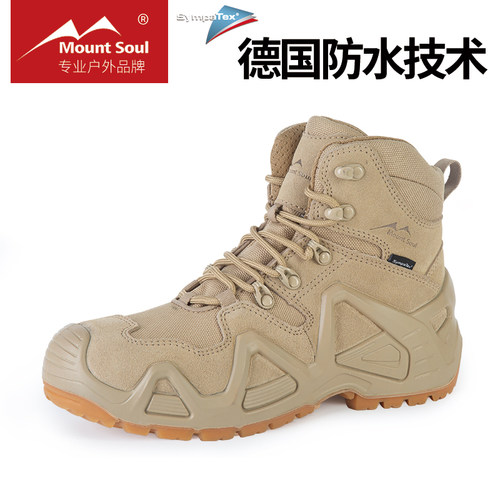 MountSoul中帮防水防滑登山鞋