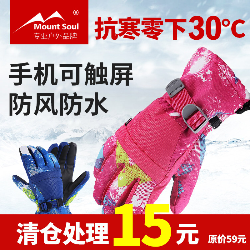 MountSoul防水防风保暖触屏手套