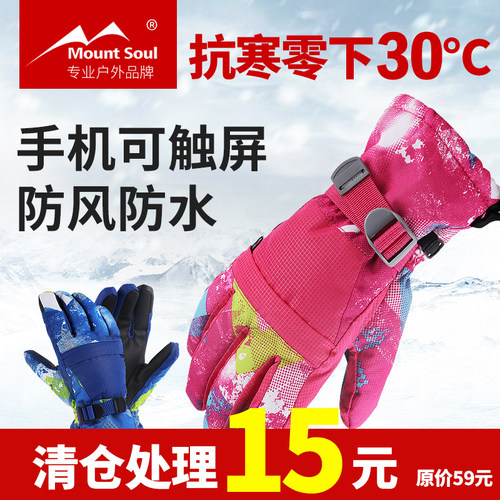 MountSoul防水防风保暖触屏手套