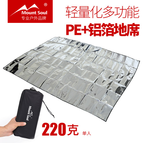 山之魂户外露营超轻防水防潮地席