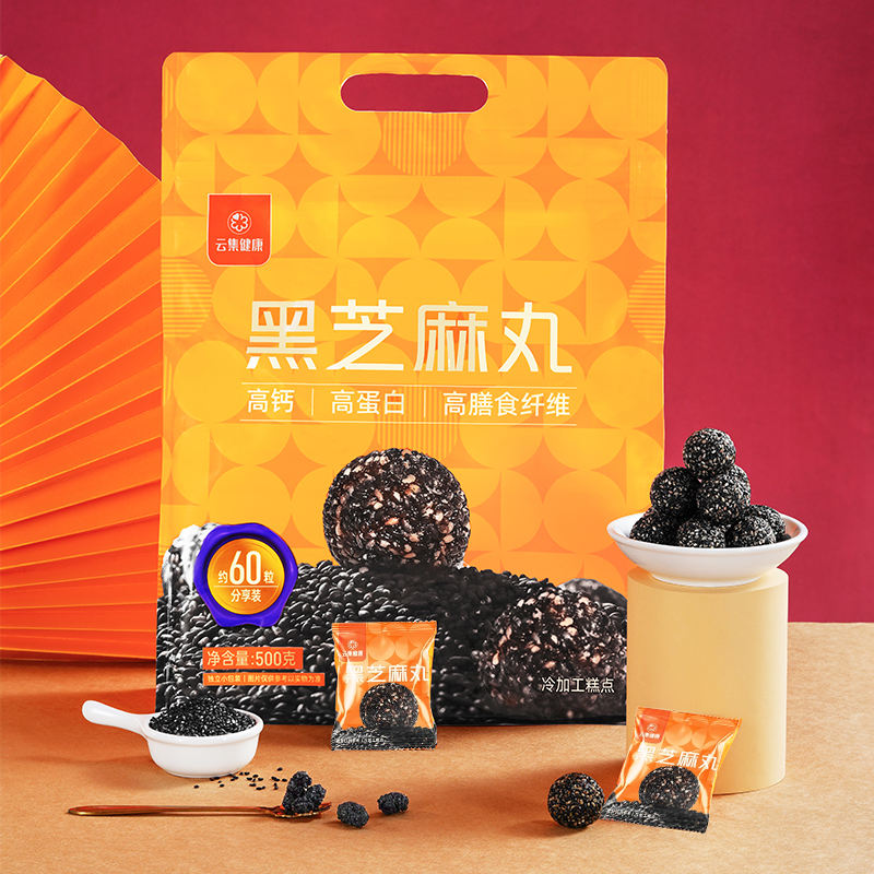 黑芝麻丸低热量 九蒸九晒 0添加