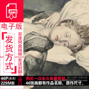 列夫·齐斯托夫斯基水彩写实花卉、人体绘画作品高清电子图片素材