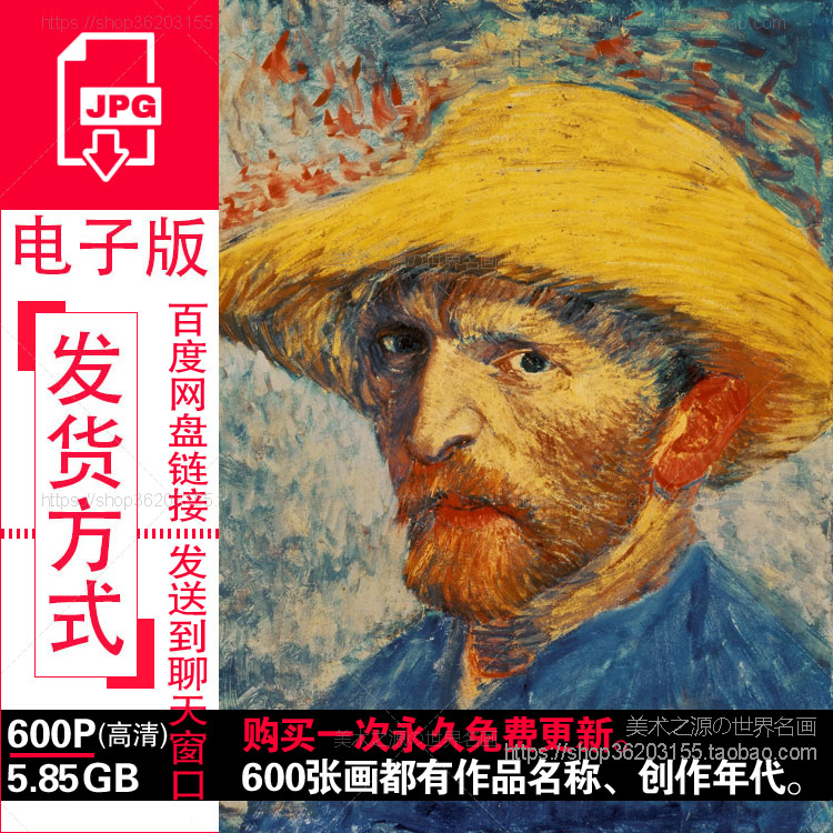 梵高van Gogh油画作品电子版高清图片集荷兰后印象派装饰画芯素材