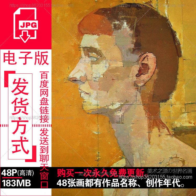 尤恩厄格罗euan uglow油画高清电子图片乌格罗绘画临摹参考素材