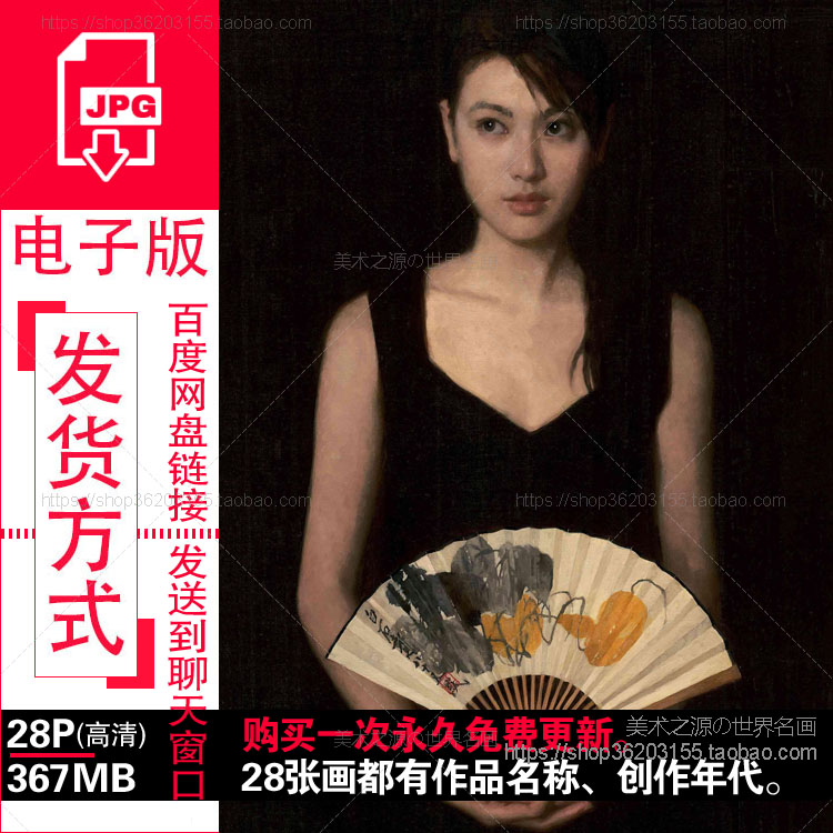 陈衍宁油画人物作品电子版高清大图片中国当代绘画临摹参考素材