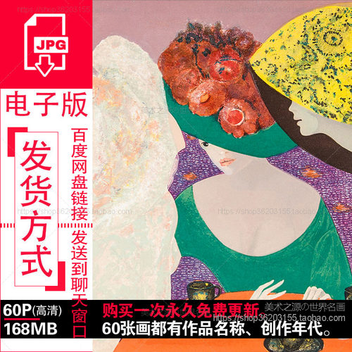 莱昂诺尔费尼Leonor Fini油画水彩作品高清电子图超现实主义绘画