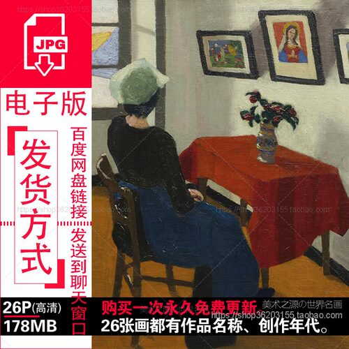 马吕斯伯格Marius Borgeaud高清油画作品电子图瑞士后印象派画家