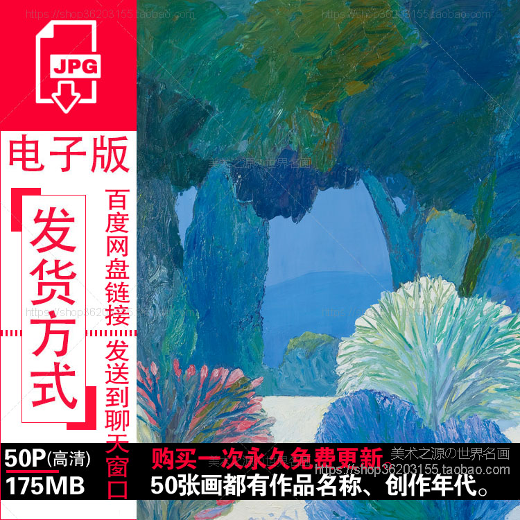 罗杰穆尔Roger Muhl油画作品风景高清电子图片法国当代装饰画素材