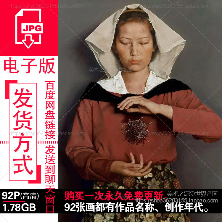 郭润文油画肖像高清图片素材人物作品电子版绘画临摹学习参考资料