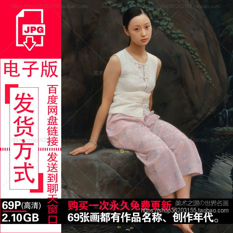 王沂东油画人物山村姑娘女孩画像作品高清电子图临摹参考素材资料