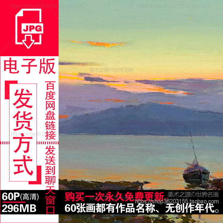 悉尼劳伦斯Sydney Laurence风景油画作品高清电子大图临摹素材-封面