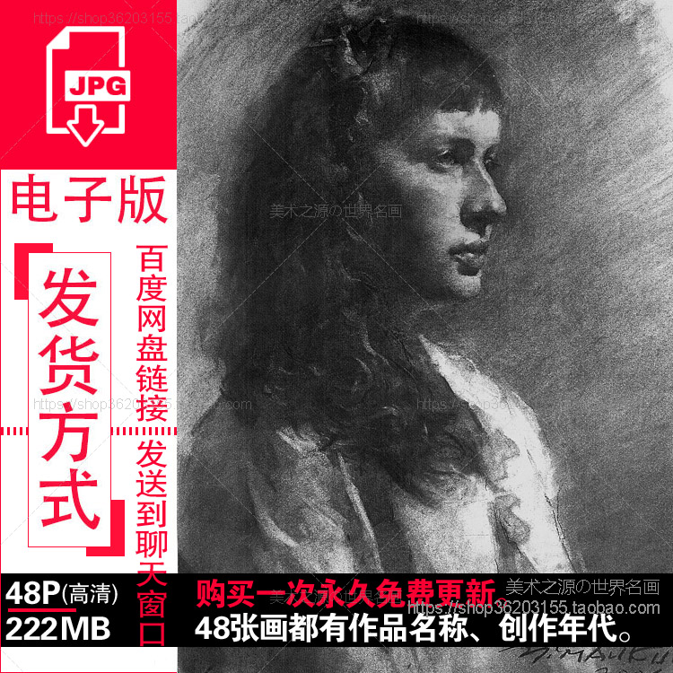 冉茂芹素描作品头像、人物肖像高清电子图片绘画临摹参考资料素材